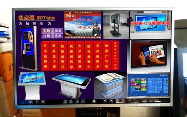 北京58寸觸控一體機 互動教學(xué)解決方案在蘭州、青海、新疆的供應(yīng)商與價格指南