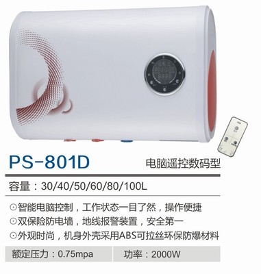 陜西電熱水器批發(fā) 優(yōu)選廣東廠家，盡覽【效果圖、產(chǎn)品圖、型號圖、工程圖】